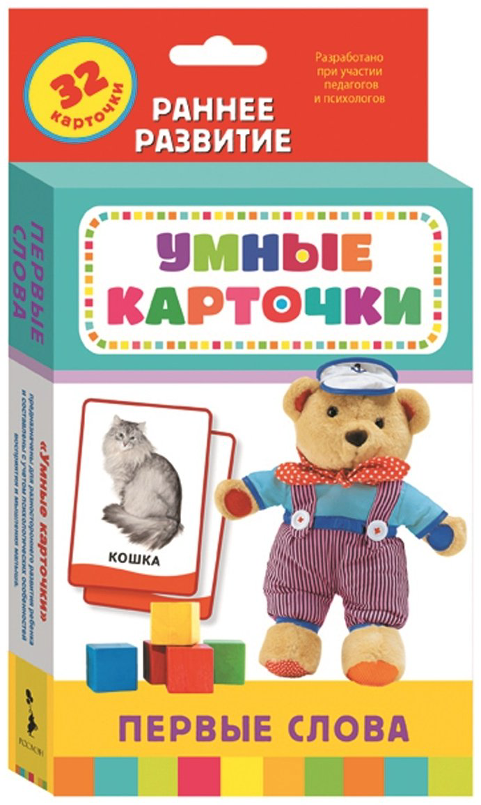 Карточки Росмэн Первые слова купить,NaN