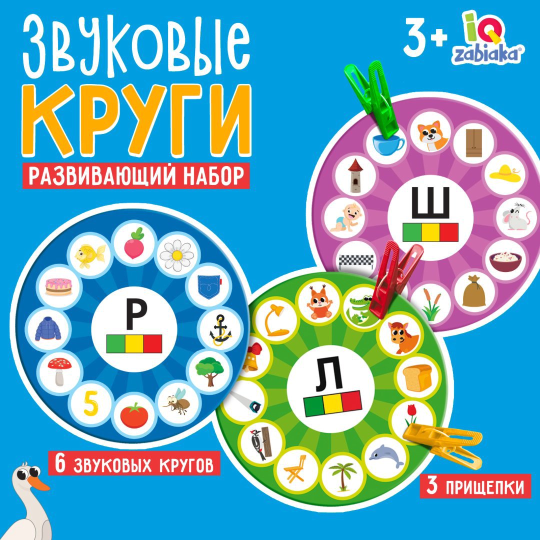 Обучающий набор IQ-ZABIAKA Звуковые круги купить,NaN