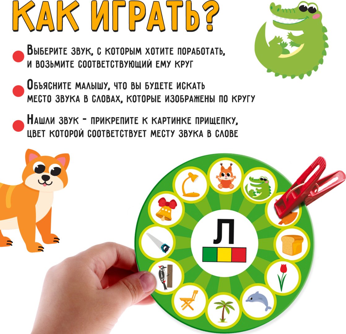 Обучающий набор IQ-ZABIAKA Звуковые круги купить,NaN