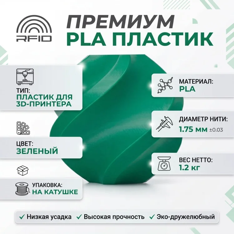 Пластик для 3D-печати Bambu Lab PLA 1.75мм 1.2кг зеленый