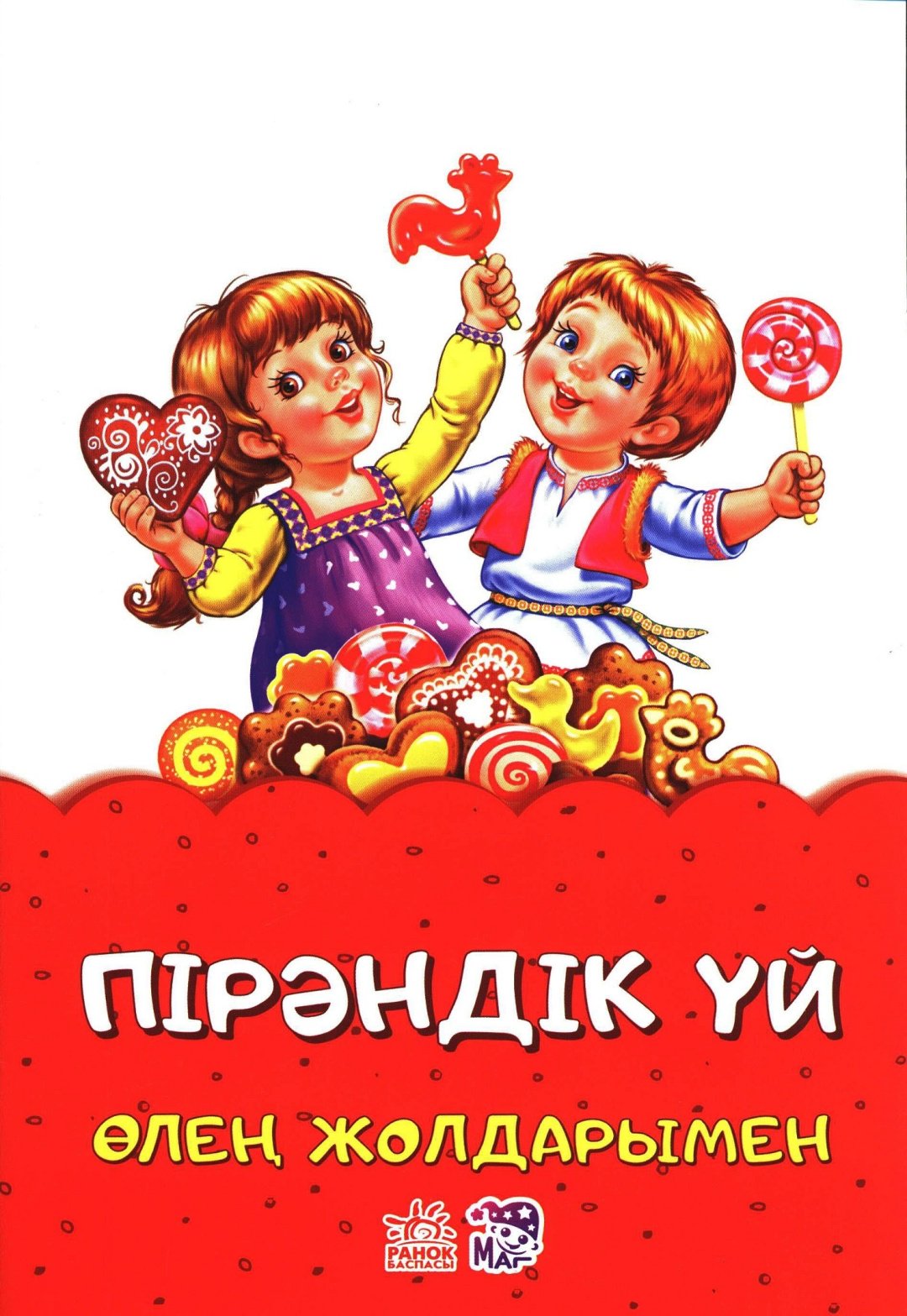 Книга Пірәндік үй купить,NaN