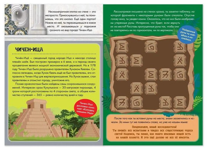 Puzzle Time «Новые чудеса света» 5524617 купить,NaN