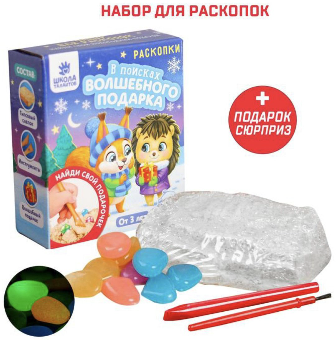 Проведение раскопок Школа талантов В поисках волшебного подарка 4919468 - ForteMarket Проведение раскопок Школа талантов В поисках волшебного подарка 4919468 купить,NaN