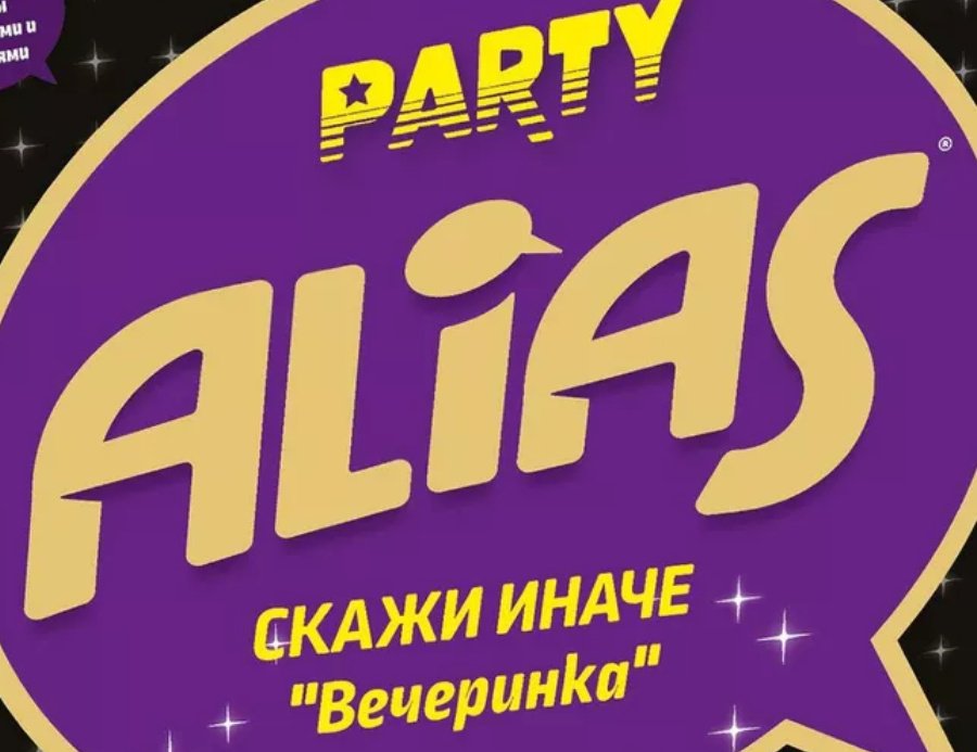 Настольная игра Finenolo Характеристики Настольная игра Tactic Alias Скажи Иначе Вечеринка 2 купить,0