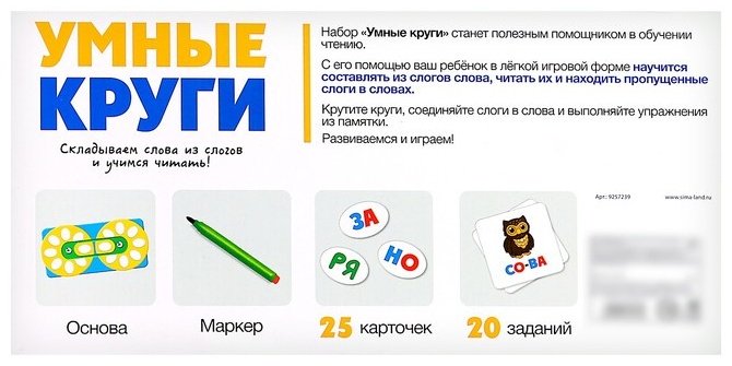 Обучающий набор IQ-ZABIAKA Умные круги - ForteMarket Обучающий набор IQ-ZABIAKA Умные круги купить,0