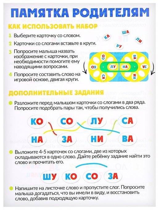 Обучающий набор IQ-ZABIAKA Умные круги - ForteMarket Обучающий набор IQ-ZABIAKA Умные круги купить,0