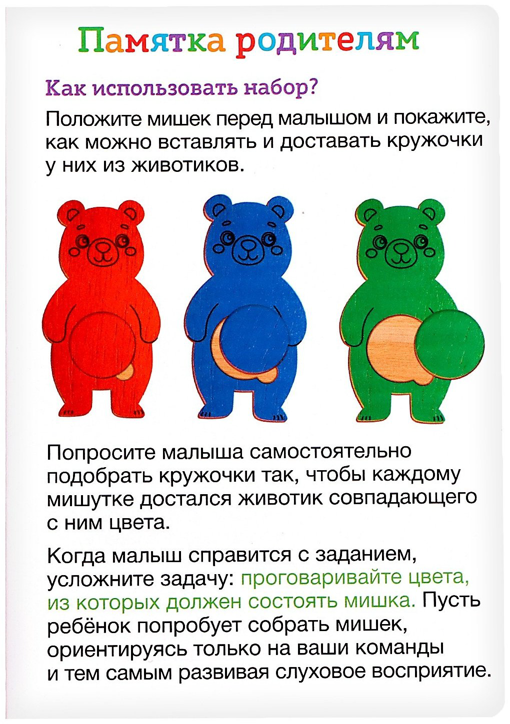 Обучающий набор IQ-ZABIAKA Развивающий набор «Прятки с мишками» купить,NaN