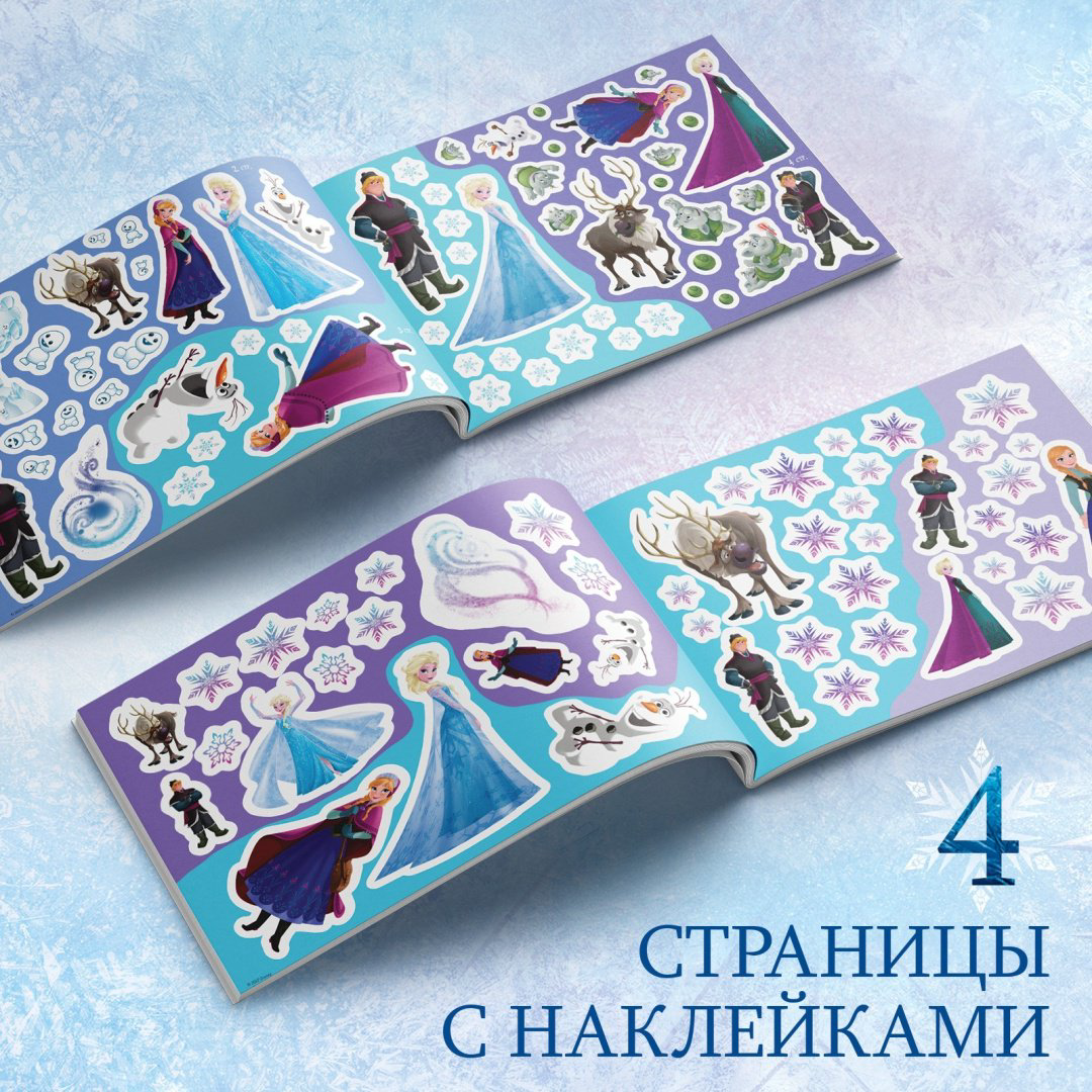 Наклейки Альбом Disney Зимние приключения 7809799 100 купить,NaN