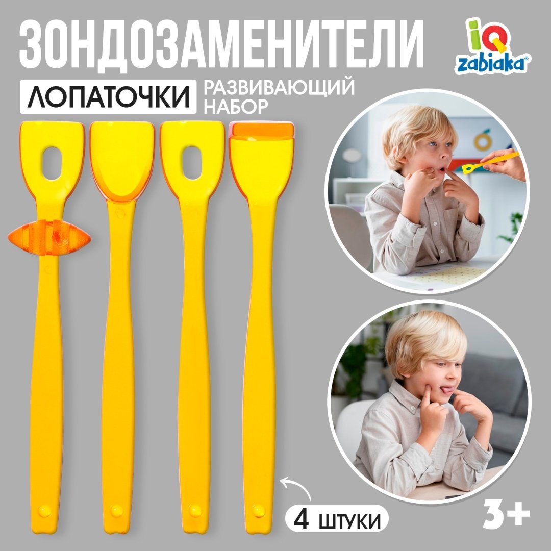 Обучающий набор IQ-ZABIAKA Постановка речи, Социальные навыки