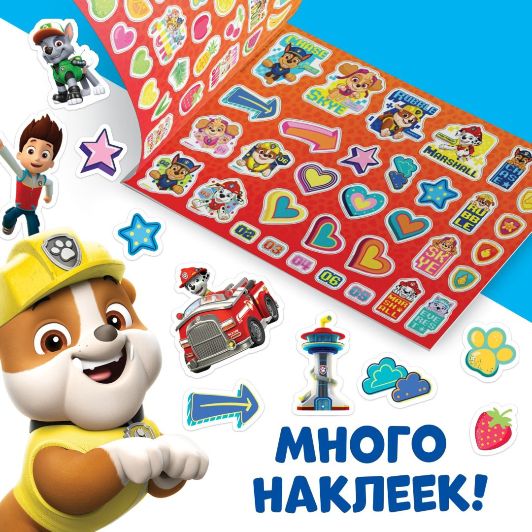 Наклейки Альбом PAW Patrol 676755 500 купить,NaN