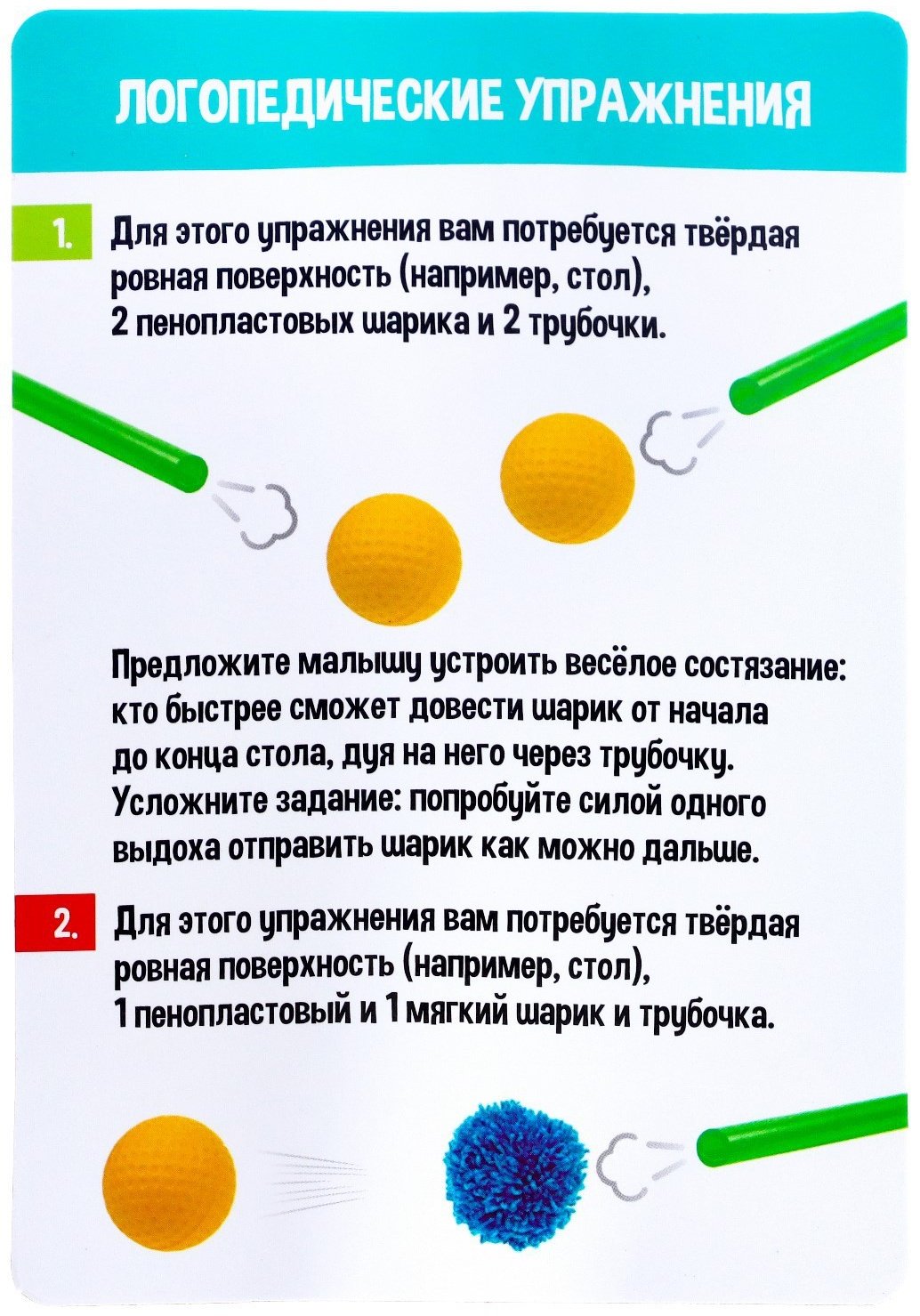 Обучающий набор IQ-ZABIAKA Логопедический набор «Тренируем дыхание» купить,NaN