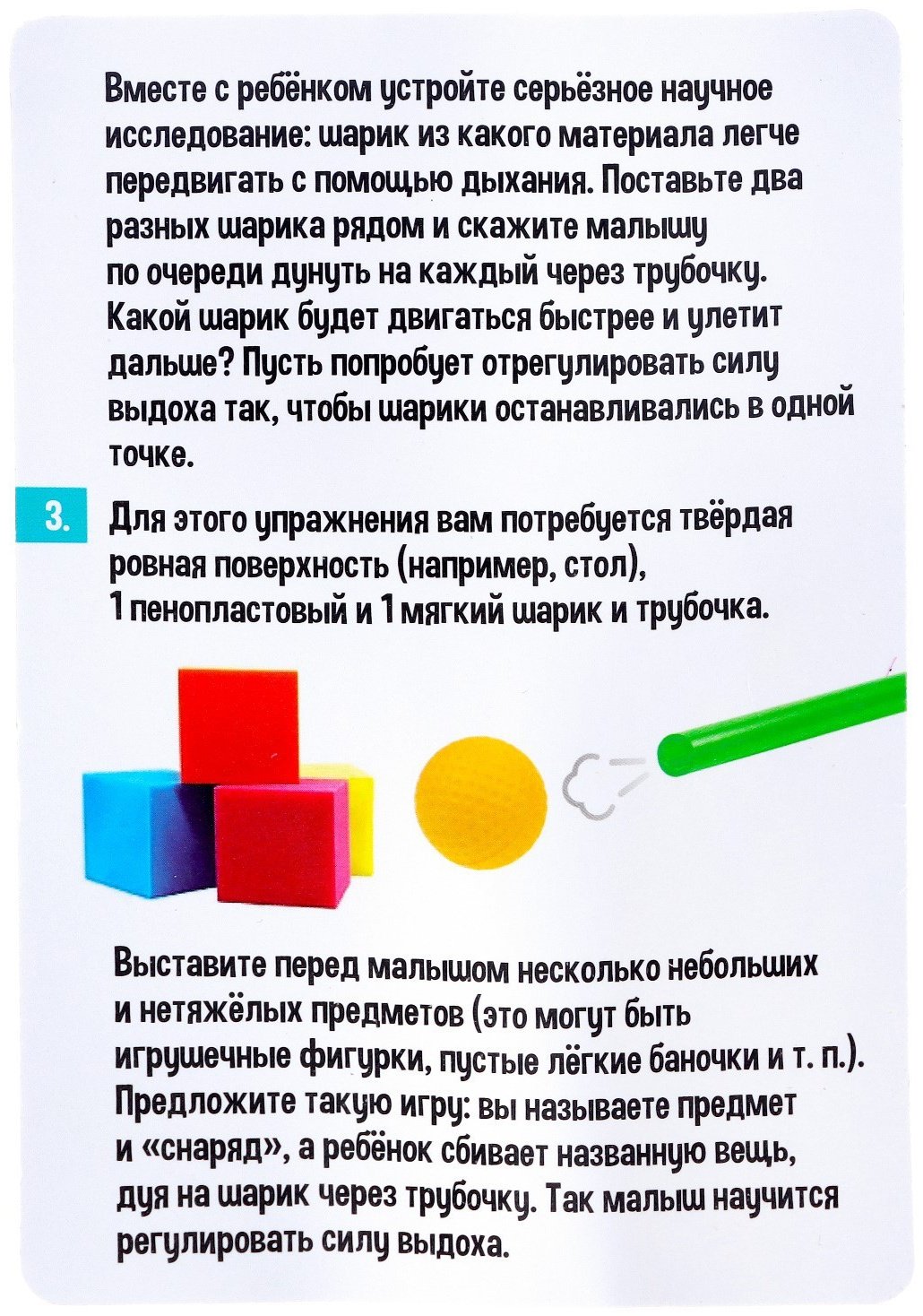 Обучающий набор IQ-ZABIAKA Логопедический набор «Тренируем дыхание» купить,NaN