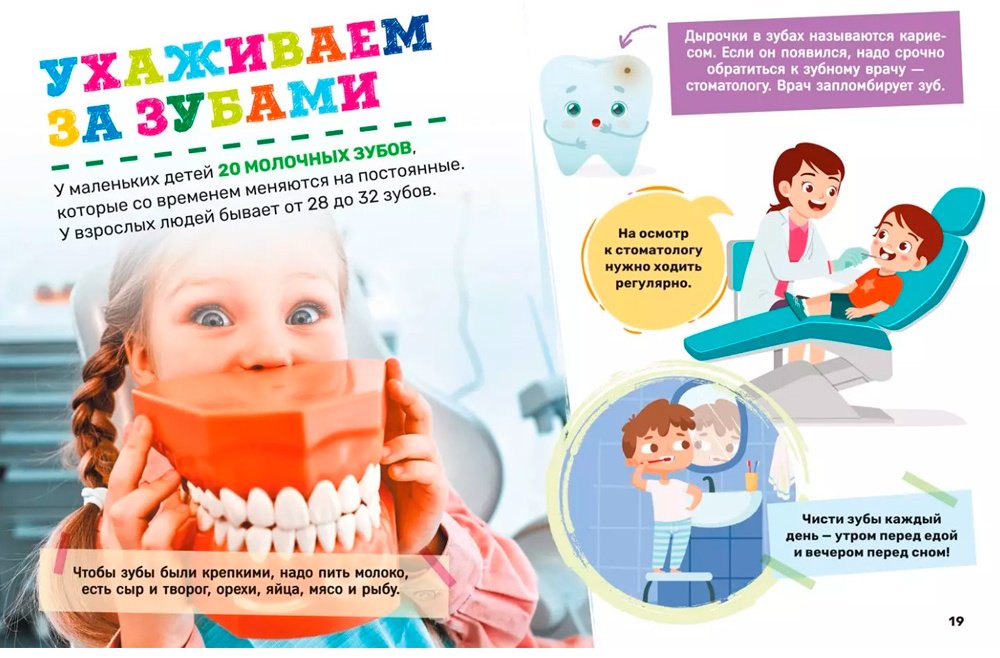 Книга Гигиена. Первая энциклопедия малыша купить,NaN