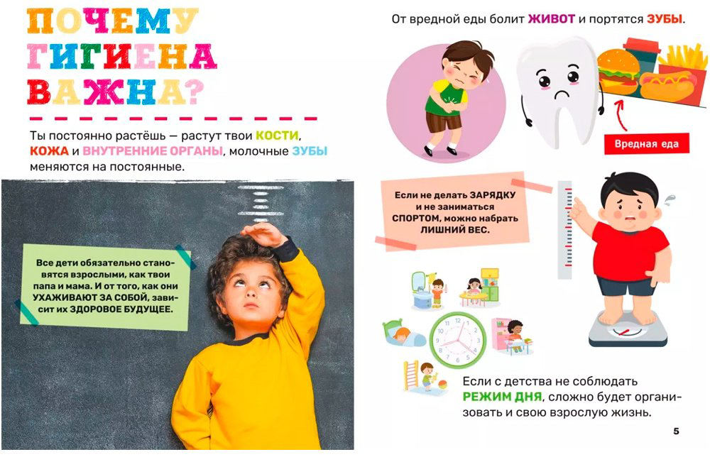 Книга Гигиена. Первая энциклопедия малыша купить,NaN