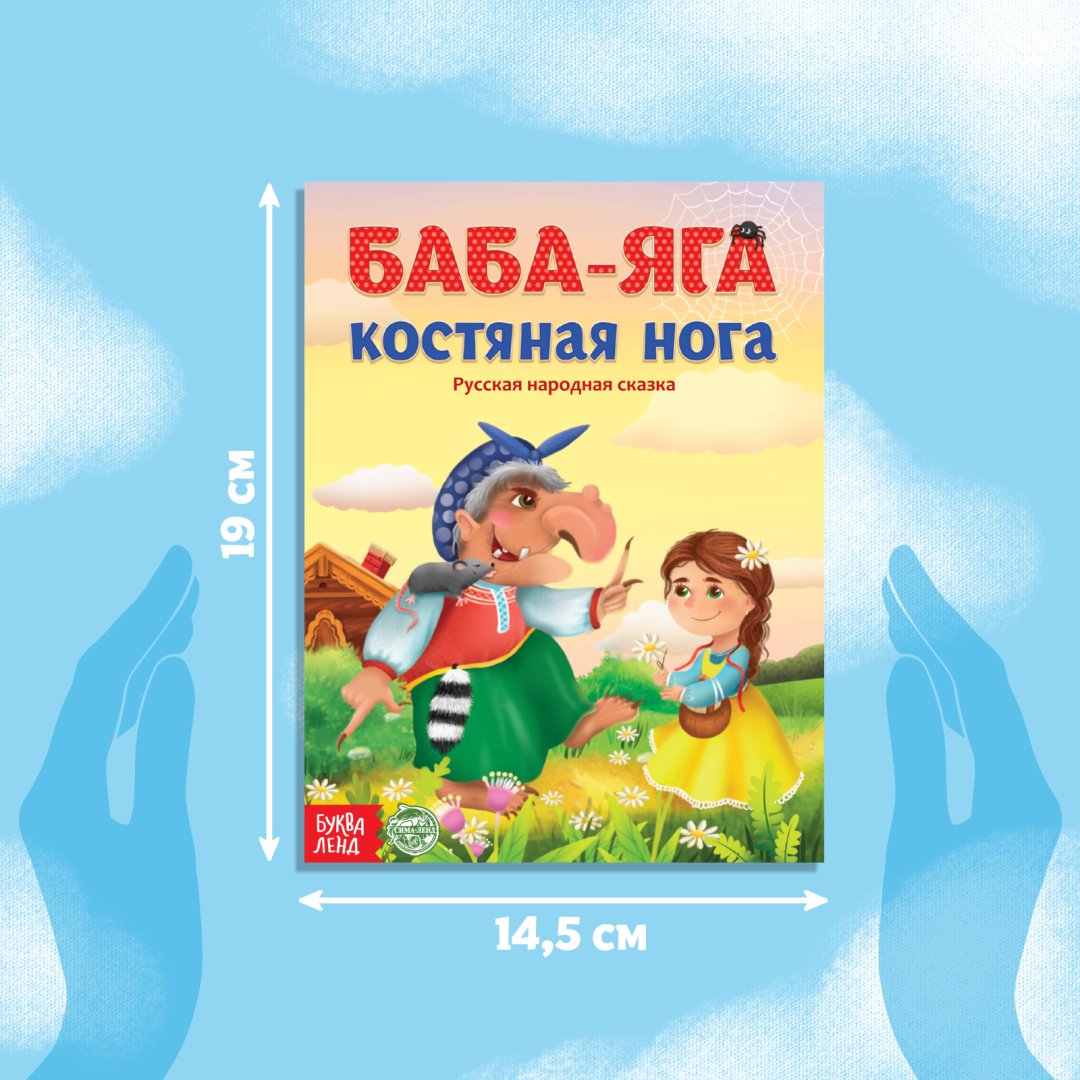 Книга Набор лучших сказок для детей, 12 шт купить,0