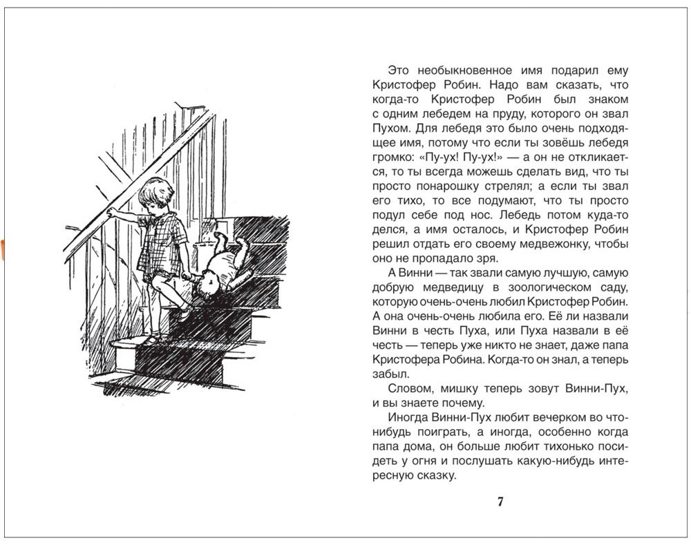 Книга Кирилл Громов: Винни-Пух. Милн А. (ВЧ) - ForteMarket Книга Кирилл Громов: Винни-Пух. Милн А. (ВЧ) купить,0