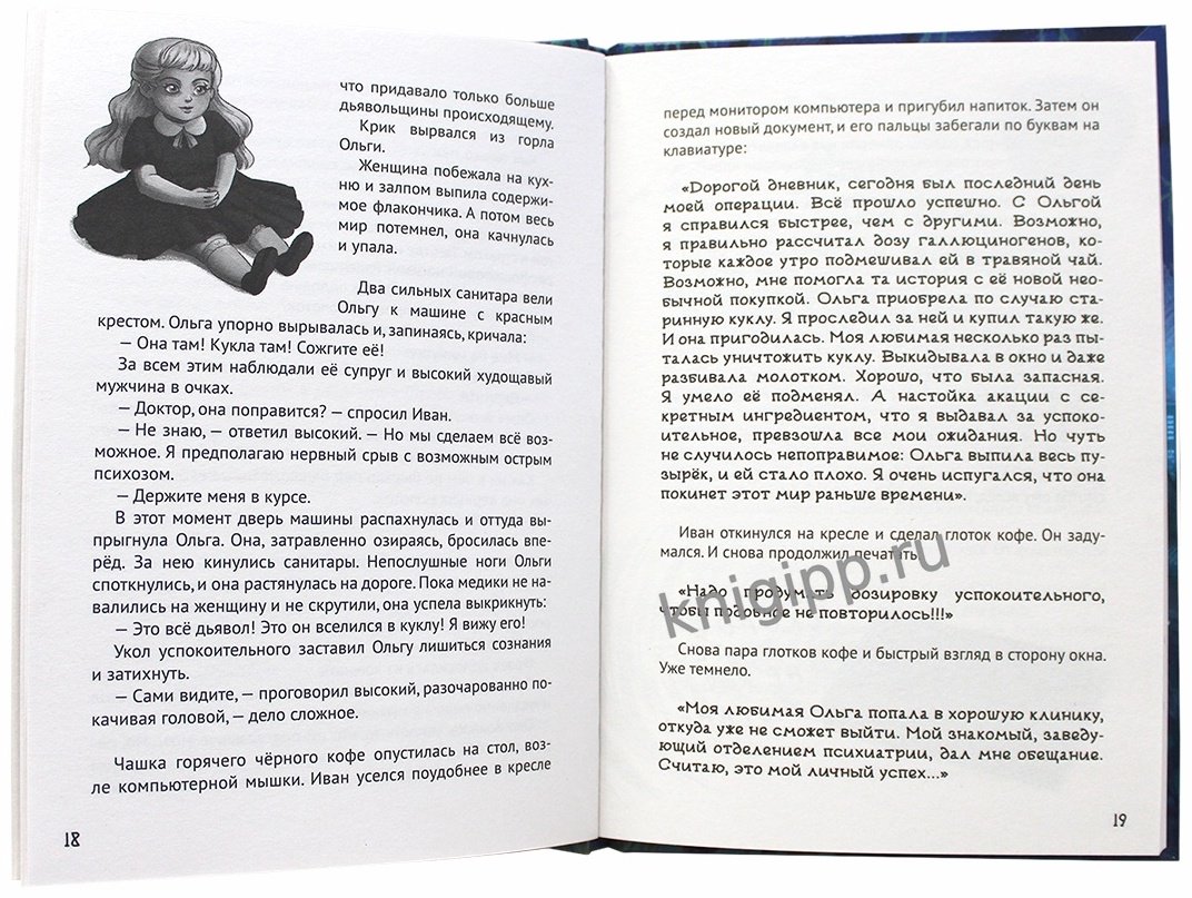 Книга Хотимченко Константин Анатольевич: ДЕТСКИЕ УЖАСТИКИ. СТРРРАШНЫЕ РАССКАЗЫ - ForteMarket Книга Хотимченко Константин Анатольевич: ДЕТСКИЕ УЖАСТИКИ. СТРРРАШНЫЕ РАССКАЗЫ купить,0