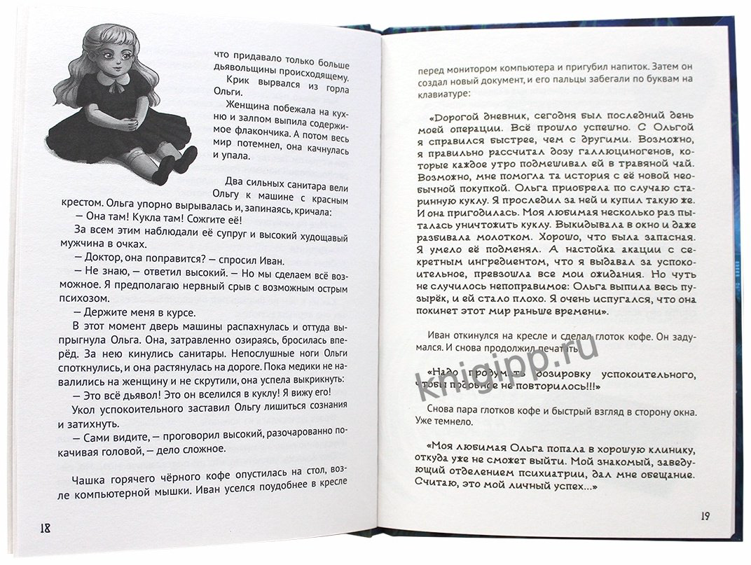 Книга Хотимченко Константин Анатольевич: ДЕТСКИЕ УЖАСТИКИ. СТРРРАШНЫЕ РАССКАЗЫ купить,NaN