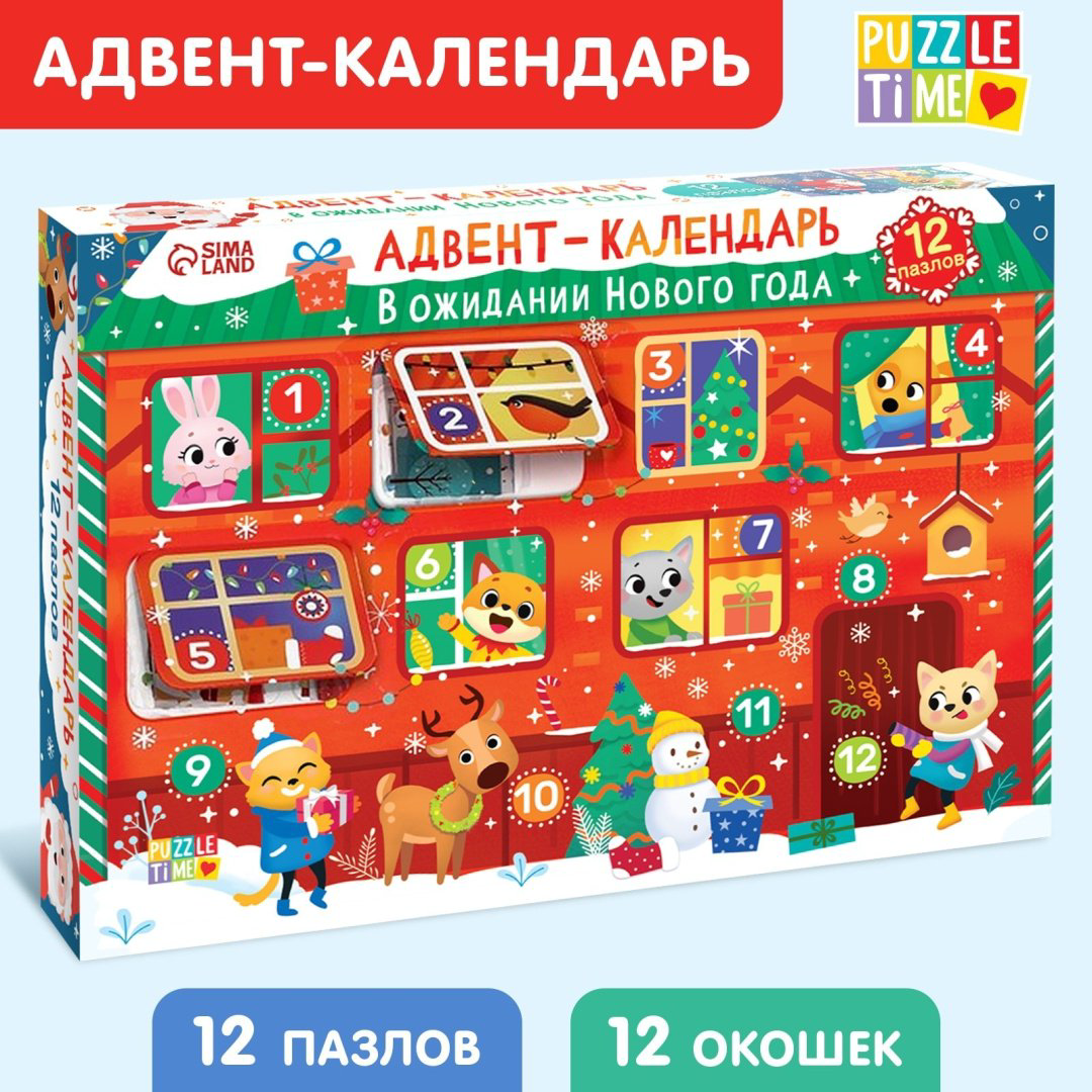 Пазл Puzzle Time В ожидании Нового года 7813906 288 деталей купить,NaN