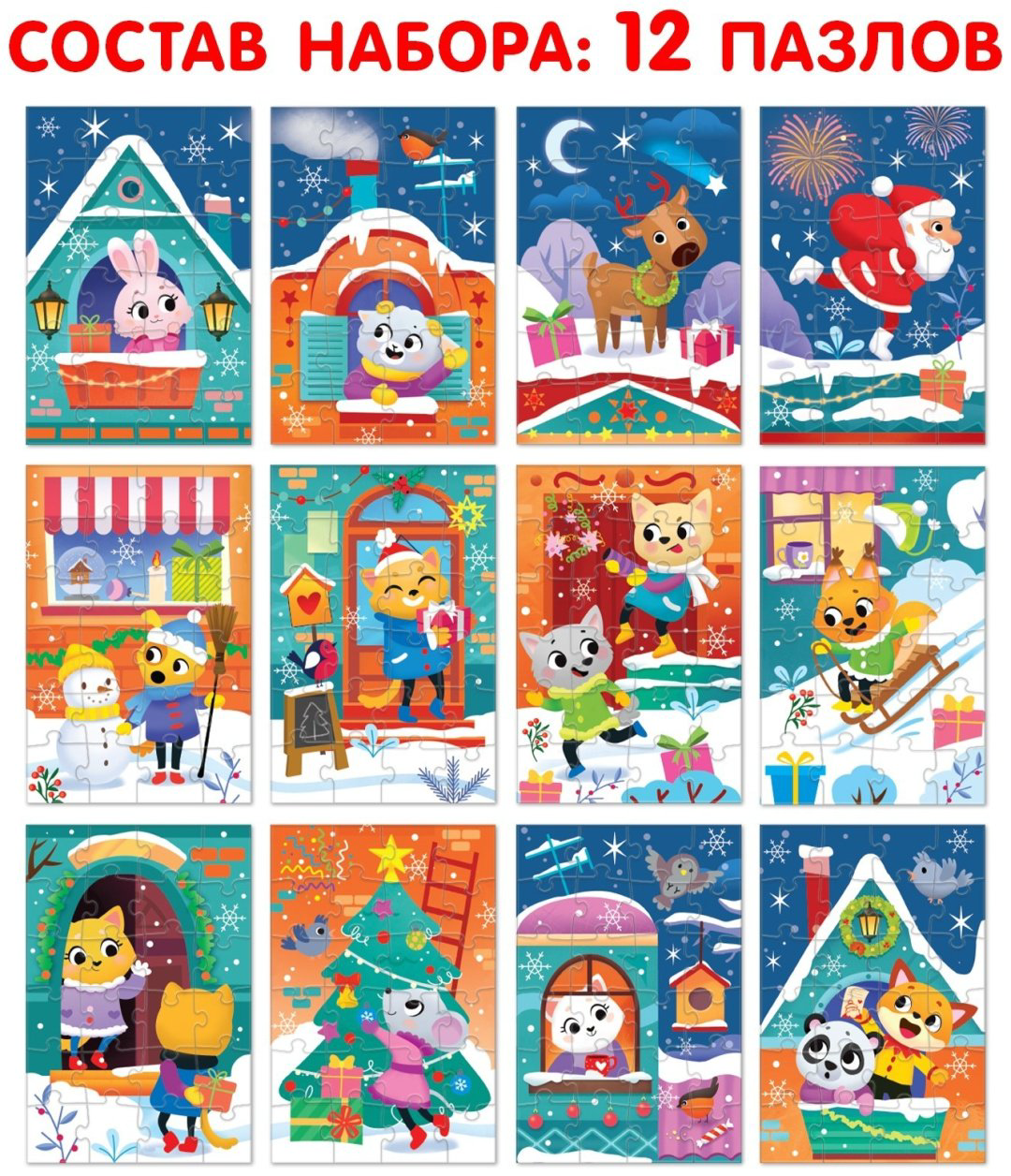 Пазл Puzzle Time В ожидании Нового года 7813906 288 деталей купить,NaN