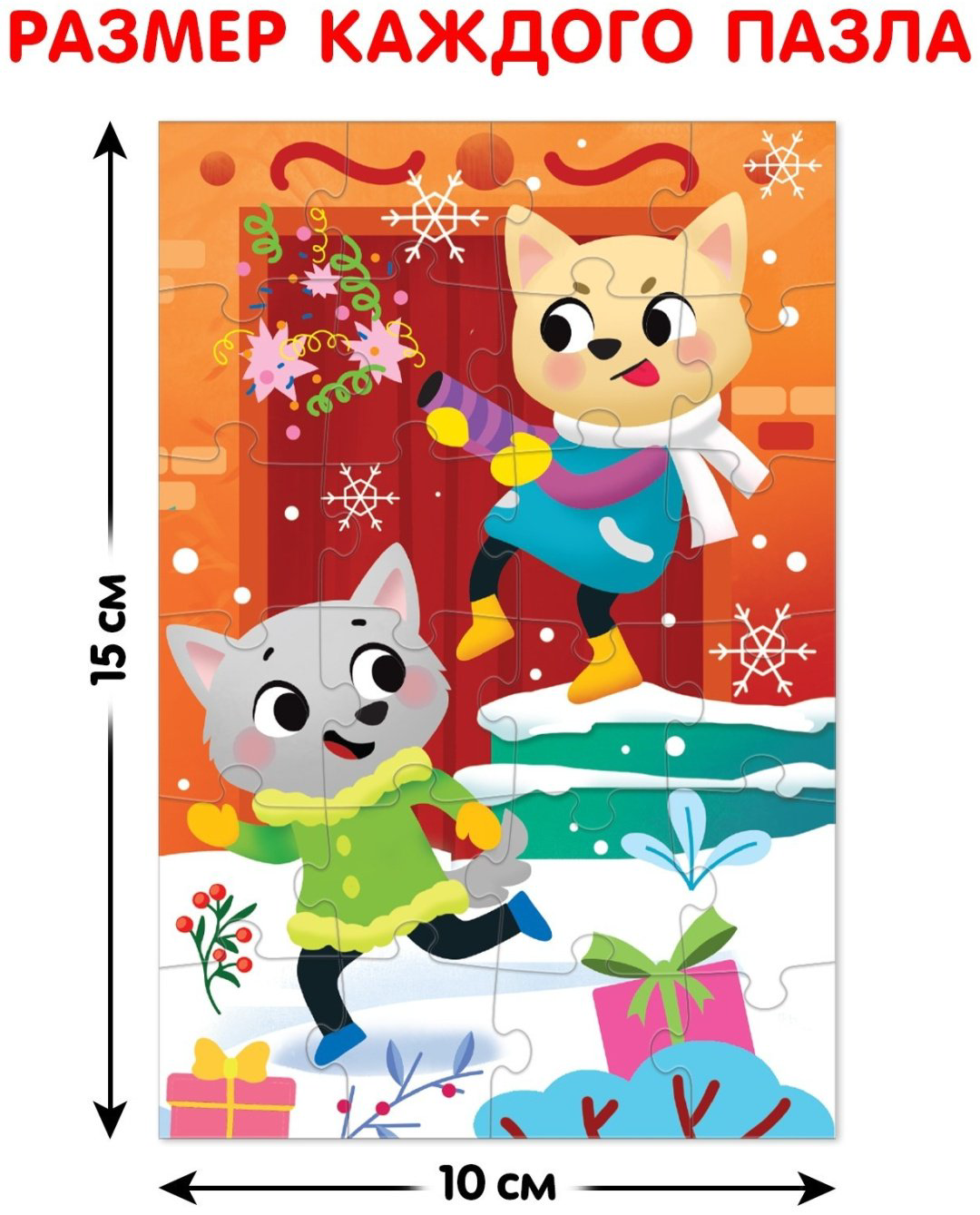 Пазл Puzzle Time В ожидании Нового года 7813906 288 деталей купить,NaN