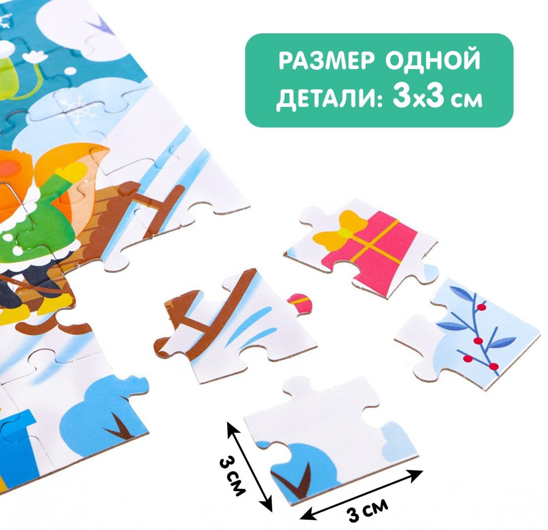 Пазл Puzzle Time В ожидании Нового года 7813906 288 деталей купить,NaN
