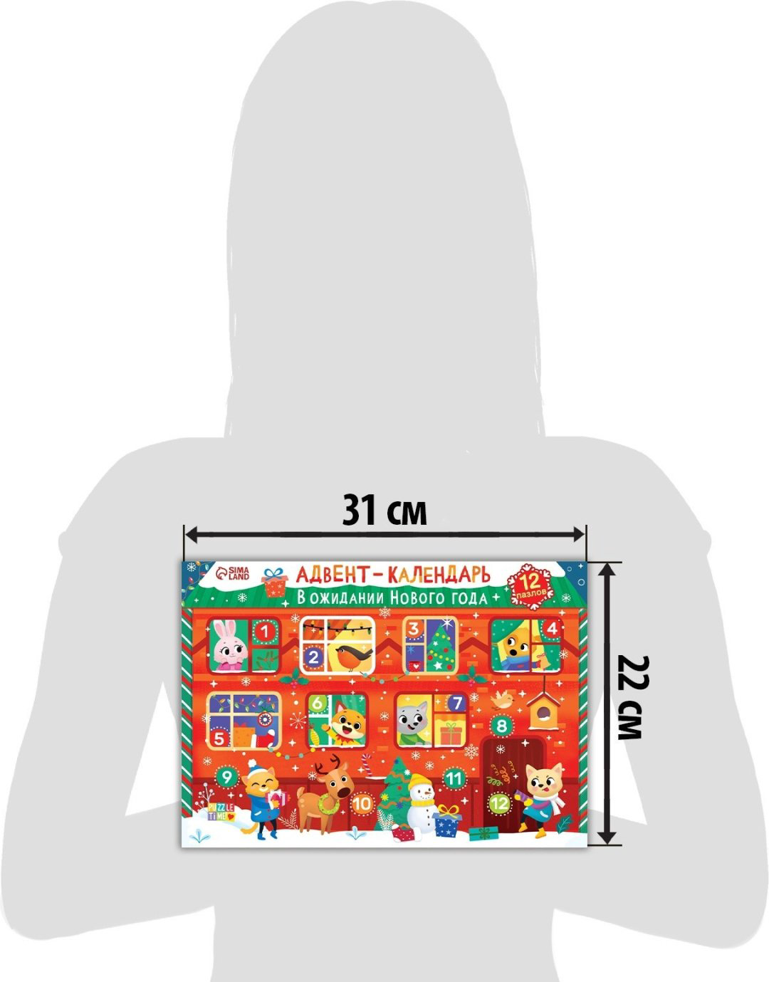 Пазл Puzzle Time В ожидании Нового года 7813906 288 деталей купить,NaN