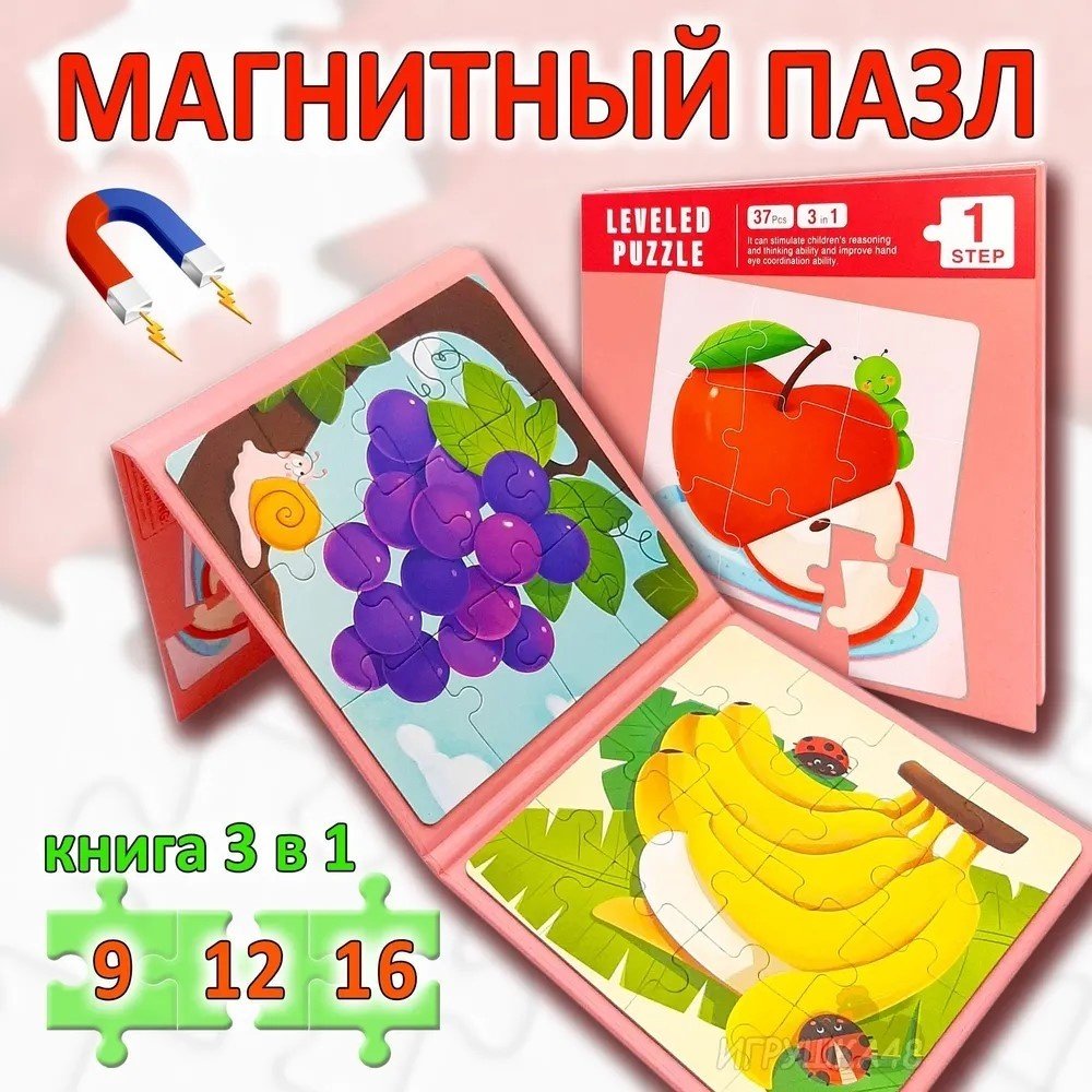 Пазл Leveled puzzle фрукты купить,NaN