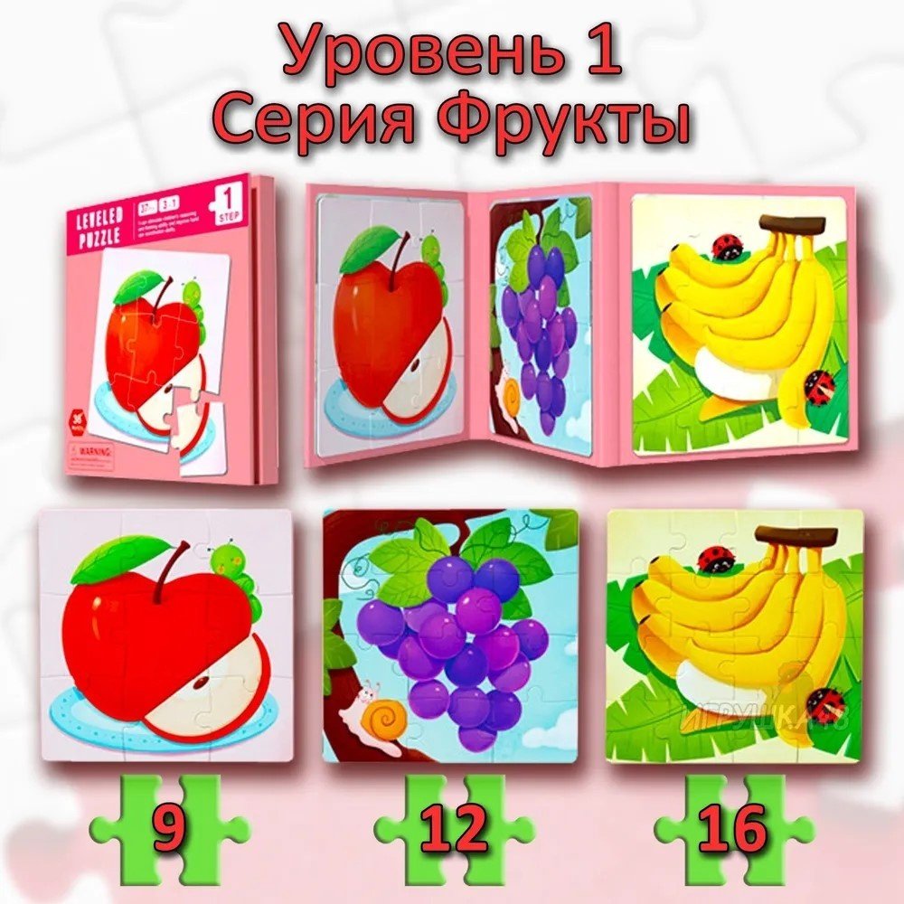 Пазл Leveled puzzle фрукты купить,NaN
