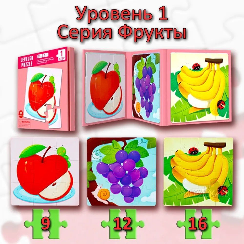 Пазл Leveled puzzle фрукты купить,NaN