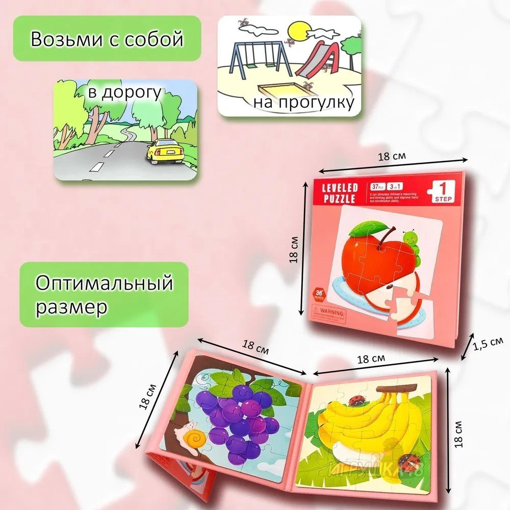 Пазл Leveled puzzle фрукты купить,NaN