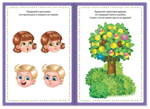 Книга Мои первые IQ задачки купить,NaN