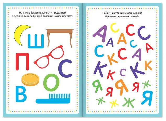 Книга Мои первые IQ задачки купить,NaN