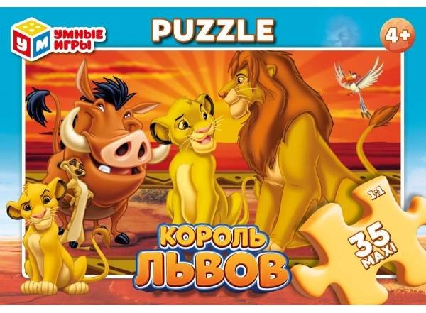 Пазл Умные игры Король львов 466025441103600 классический 35 деталей