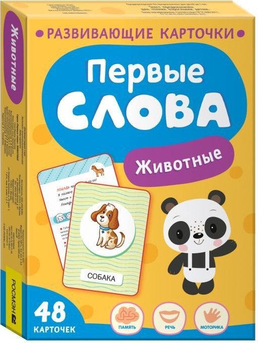 Книга Котятова Н. И.: Первые слова. Животные купить,NaN