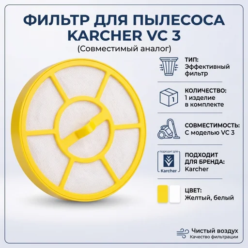 Фильтр защиты двигателя Karcher 9.754-011.0 1шт