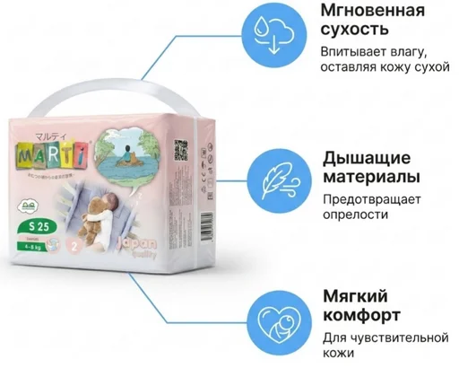 Подгузники Marti S 4-8 кг 25 шт