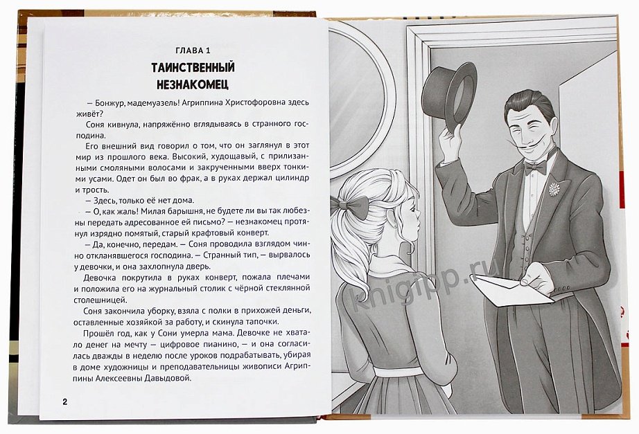 Книга ДЕТСКИЙ ДЕТЕКТИВ. Загадка письма из прошлого купить,NaN