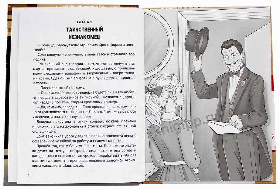 Книга ДЕТСКИЙ ДЕТЕКТИВ. Загадка письма из прошлого купить,NaN