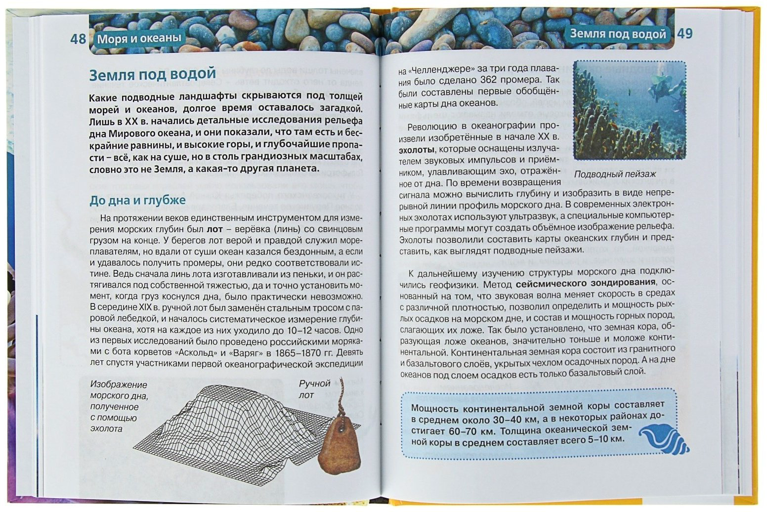 Книга Моря и океаны купить,NaN