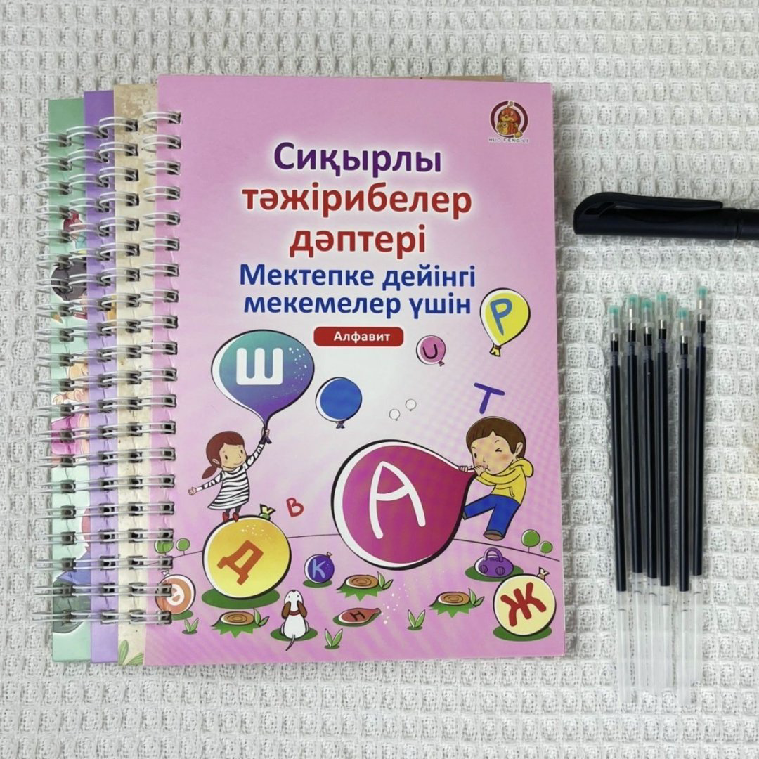 Многоразовые прописи на казахском набор купить,NaN
