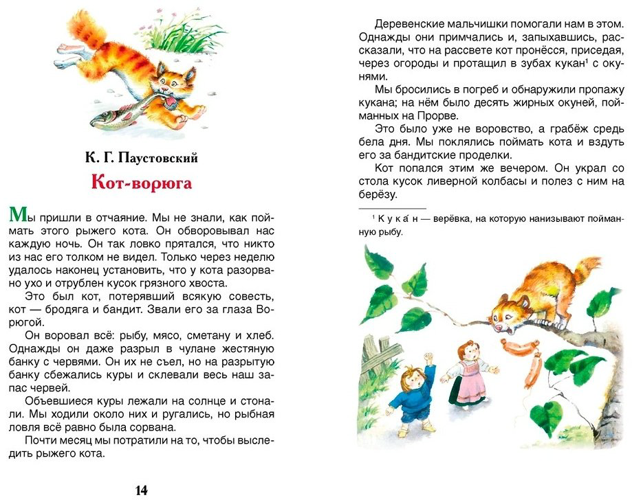 Книга Пушкин А.: Рассказы о природе (ВЧ) купить,NaN