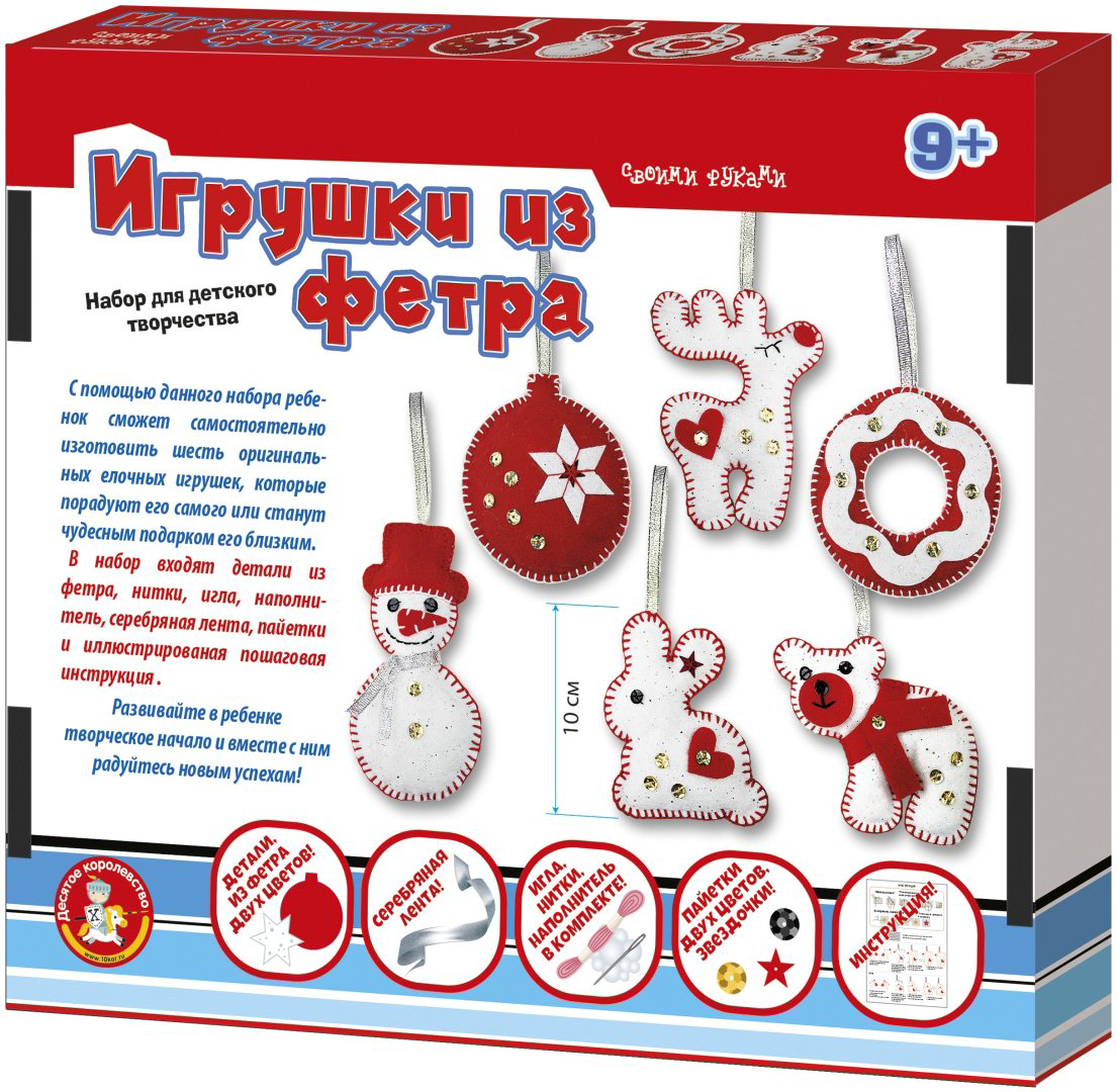 Набор Десятое Королевство Новогодние игрушки 04670 купить,NaN