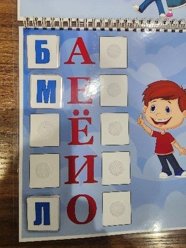 Обучающий набор Развивающая игра Слоги купить,NaN