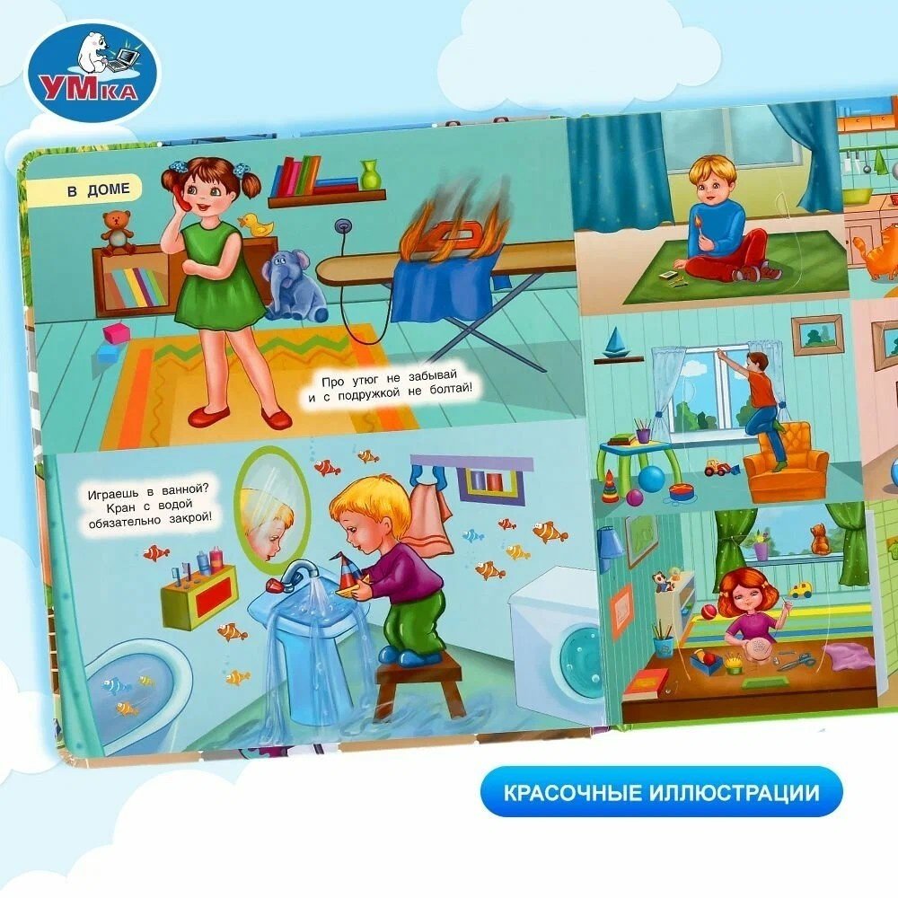 Книга Логунова Е.: Азбука безопасности. Энциклопедия купить,NaN