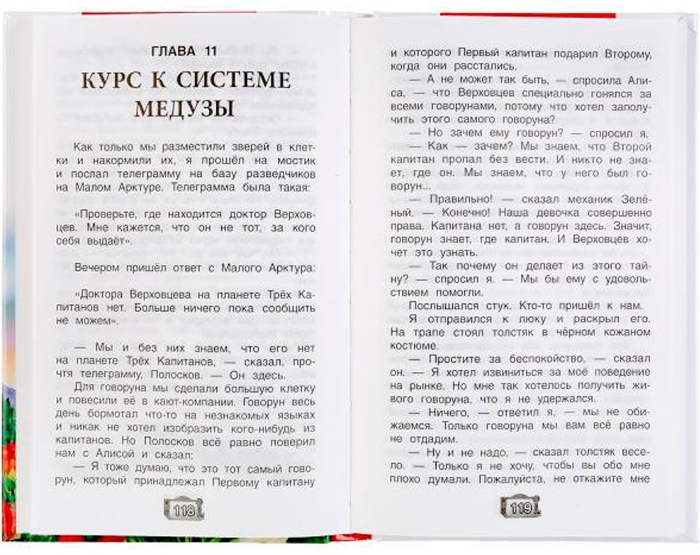 Книга Булычев К.: Тайна третьей планеты купить,NaN