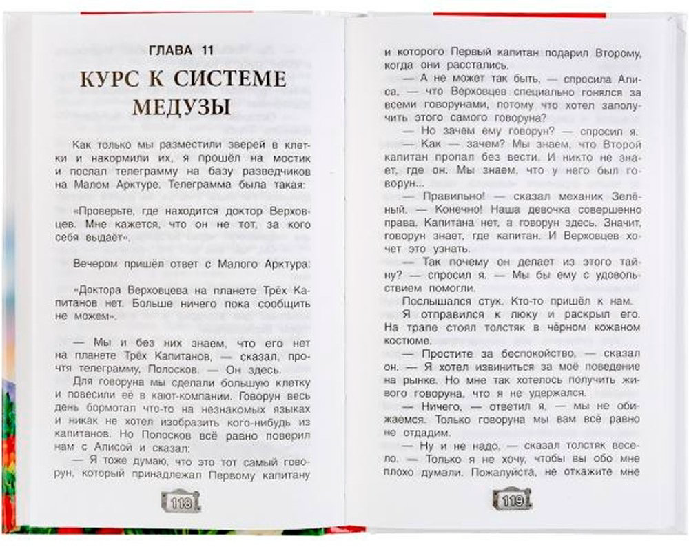 Книга Булычев К.: Тайна третьей планеты купить,NaN