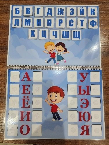 Обучающий набор Развивающая игра Слоги купить,NaN
