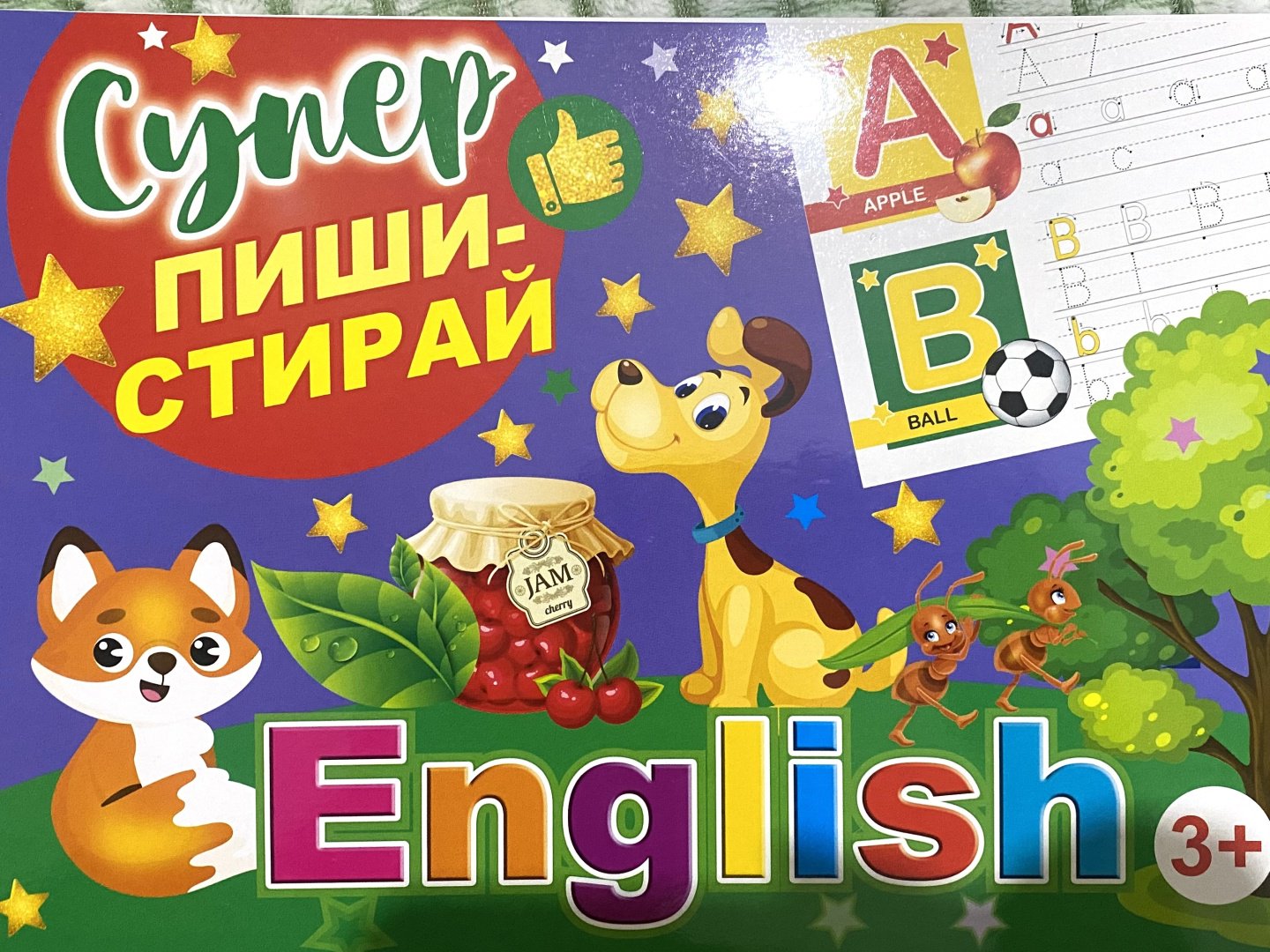 Раскраска Супер Пиши стирай English купить,NaN