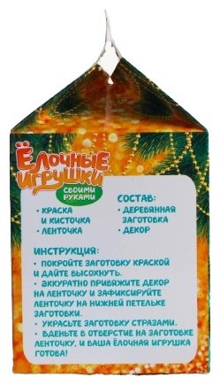 Набор Школа талантов Елочные украшения своими руками 4901276 купить,NaN
